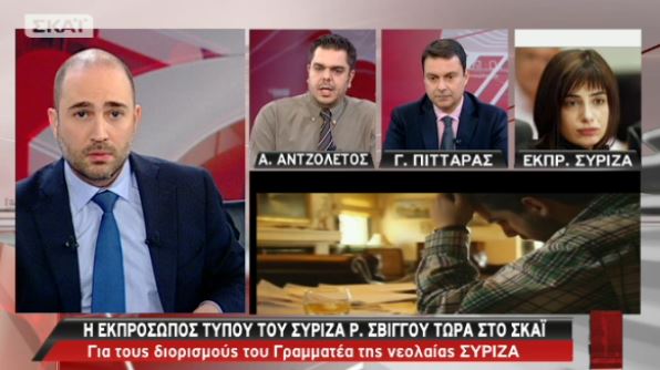 Έντονος διάλογος του Μπογδάνου με την Σβίγκου για τον γραμματέα του ΣΥΡΙΖΑ – ΒΙΝΤΕΟ