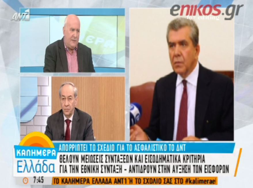 Το ΔΝΤ θέλει μείωση των κύριων συντάξεων, λέει ο Μητρόπουλος – ΒΙΝΤΕΟ