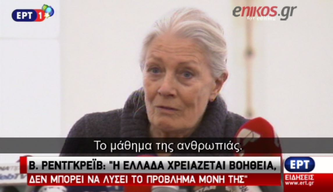 Στον Ελαιώνα η Βανέσα Ρεντγκρέιβ – “Η Ελλάδα μας δίνει μάθημα ανθρωπιάς” – ΒΙΝΤΕΟ