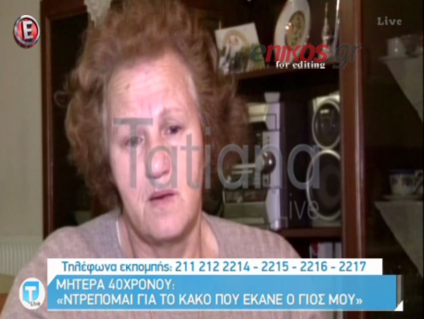 “Ντρέπομαι”, λέει η μητέρα του συζυγοκτόνου – ΒΙΝΤΕΟ