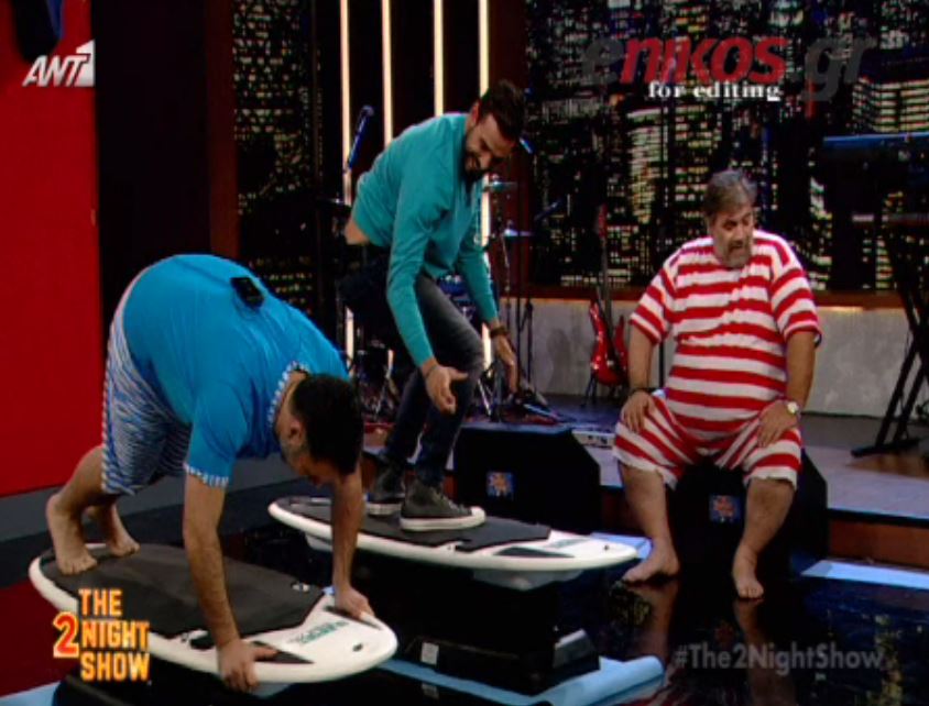 Αρναούτογλου και Σταρόβας έβαλαν μαγιό και έκαναν σερφ στον “αέρα” – ΒΙΝΤΕΟ