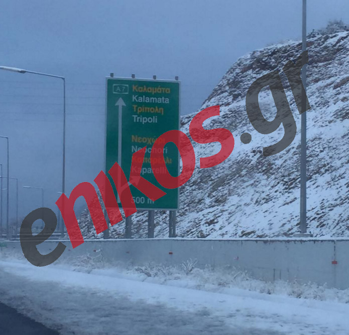 Στα λευκά η εθνική οδός Κορίνθου-Τρίπολης – ΦΩΤΟ