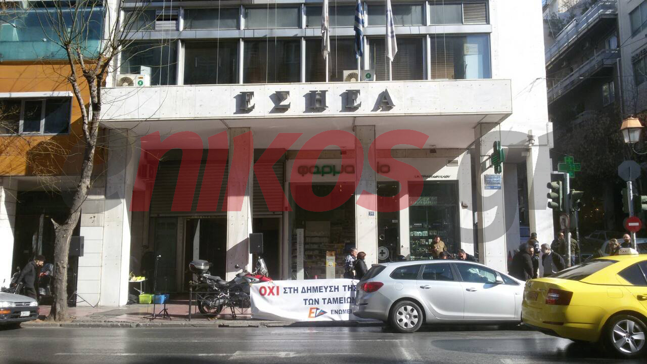 Πανό διαμαρτυρίας έξω από την ΕΣΗΕΑ – ΦΩΤΟ