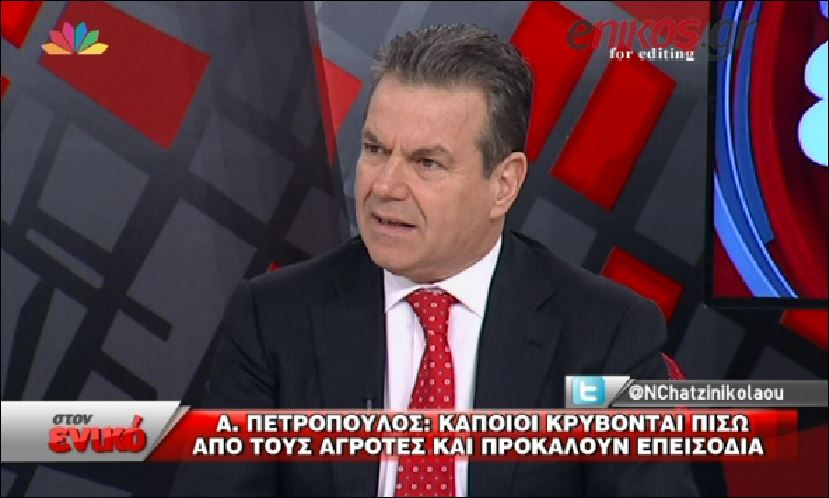 Πετρόπουλος: Κάποιοι κρύβονται πίσω από τους αγρότες και προκαλούν επεισόδια – BINTEO