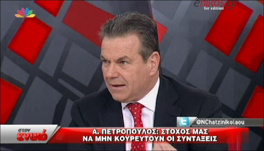 Πετρόπουλος: Στόχος μας να μην κουρευτούν οι συντάξεις – ΒΙΝΤΕΟ