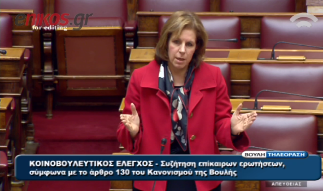 Η παρατήρηση της Χριστοφιλοπούλου στο προεδρείο της βουλής και την κυβέρνηση – ΒΙΝΤΕΟ