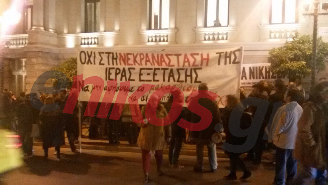 Νέες ΦΩΤΟ από τη συγκέντρωση έξω από το Εθνικό Θέατρο