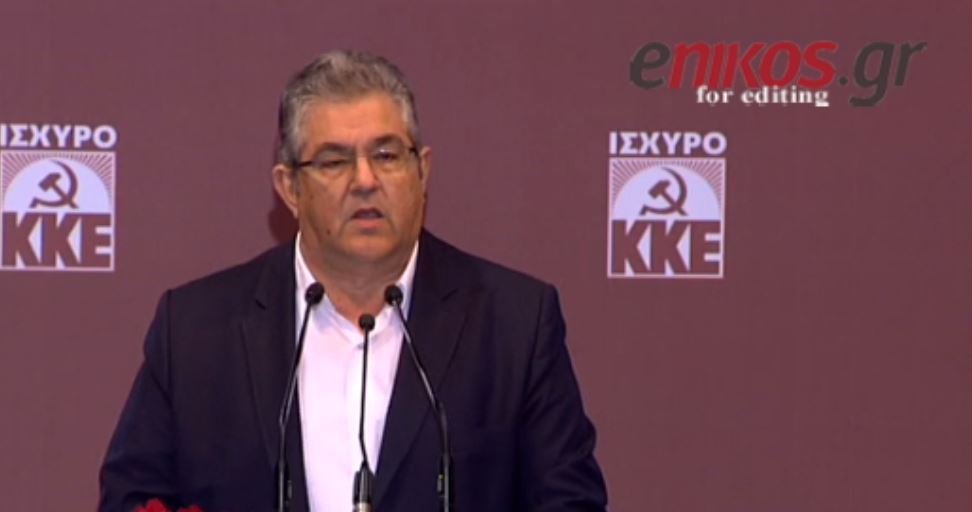 Κουτσούμπας: Ο ΣΥΡΙΖΑ βάζει ταφόπλακα στην κοινωνική ασφάλιση – ΒΙΝΤΕΟ