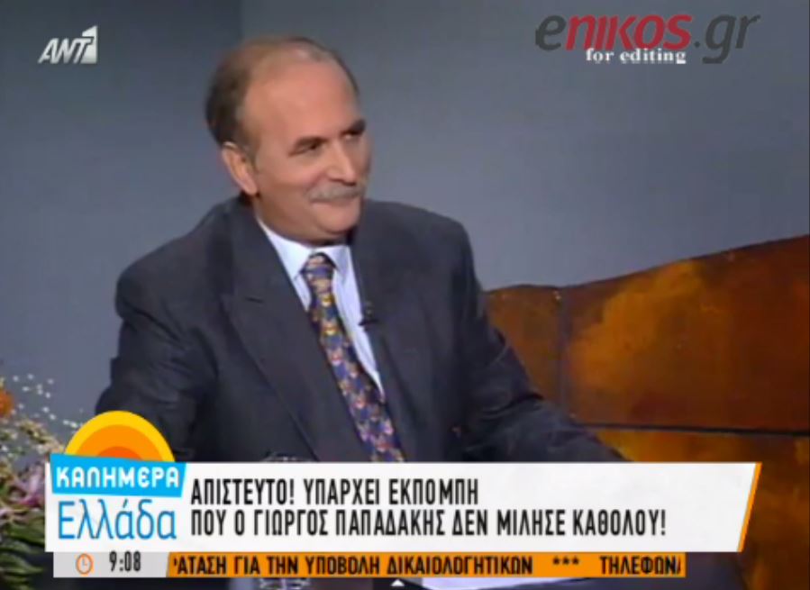 Η μοναδική εκπομπή που ο Παπαδάκης… δεν μίλησε – ΒΙΝΤΕΟ