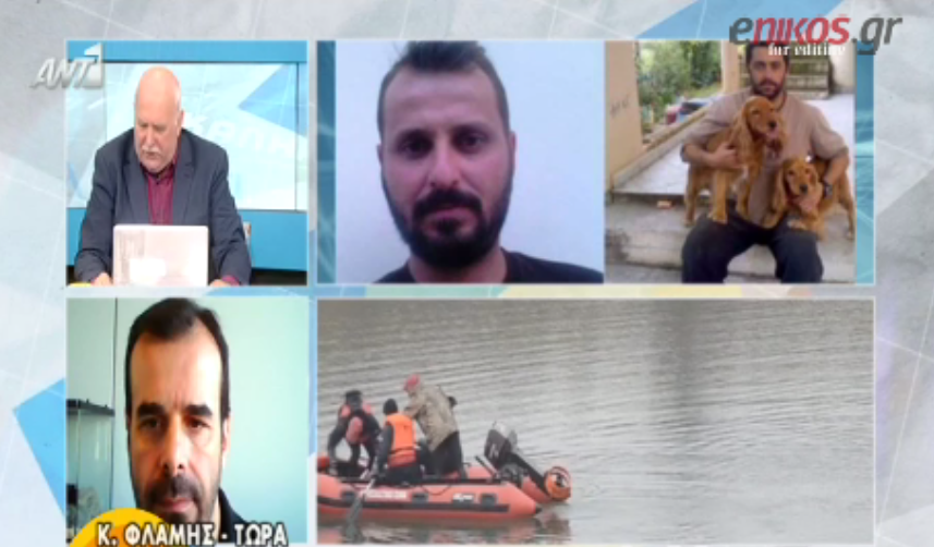 Συνεχίζεται το θρίλερ με τους δύο αγνοούμενους-Σε εξέλιξη οι έρευνες – ΒΙΝΤΕΟ