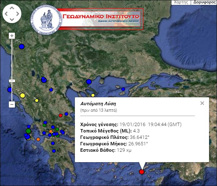 Σεισμός 4,3 Ρίχτερ στη Νίσυρο – ΤΩΡΑ