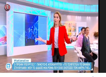 Το σαρδάμ της Τατιάνας Στεφανίδου – ΒΙΝΤΕΟ