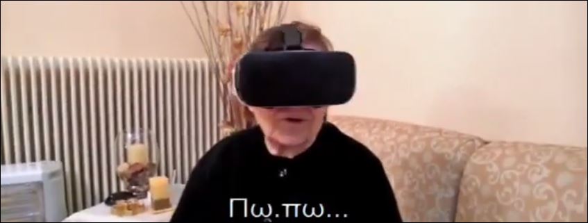 Γιαγιά σε εικονική πραγματικότητα – ΒΙΝΤΕΟ