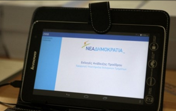 ΕΚΛΟΓΕΣ ΝΔ – Ανεπίσημα αποτελέσματα από άλλα δύο εκλογικά τμήματα της Πιερίας