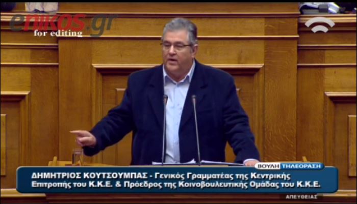 Κουτσούμπας: Το σχέδιο της κυβέρνησης δεν βελτιώνεται, να αποσυρθεί – ΒΙΝΤΕΟ
