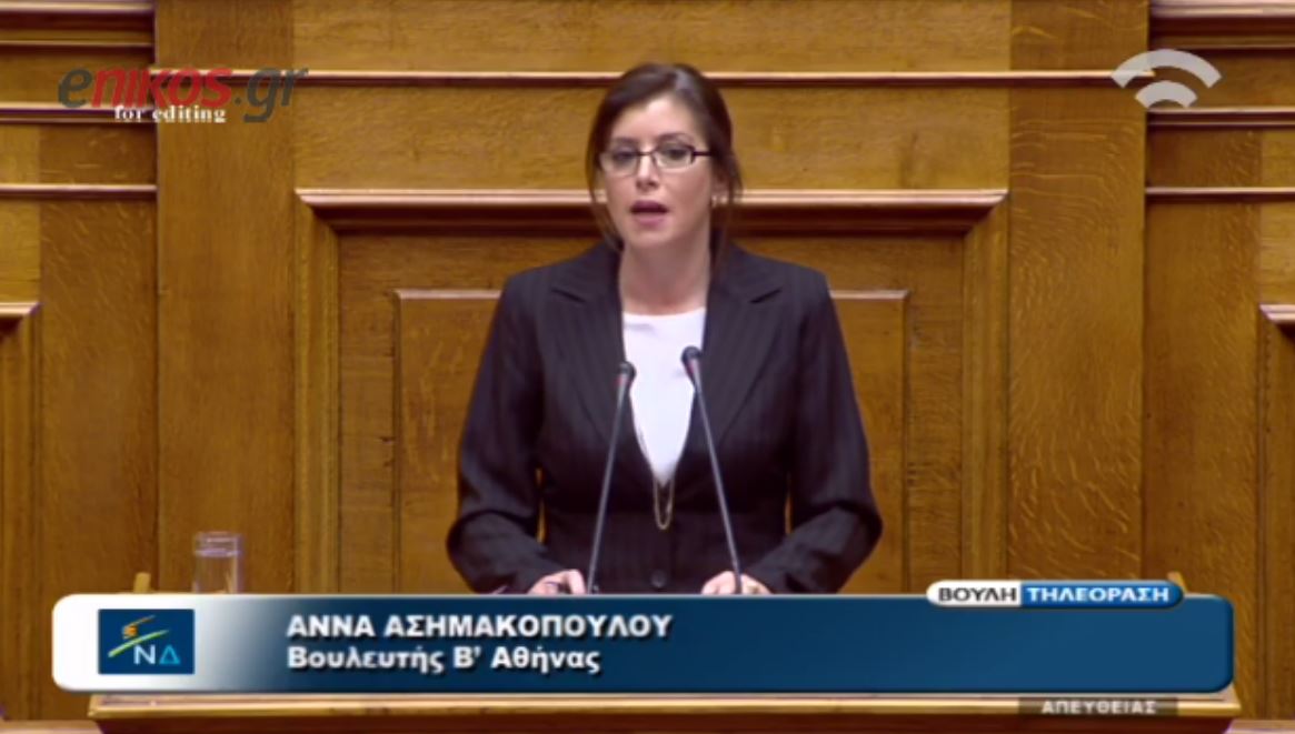 Η Ασημακοπούλου στον Τσακαλώτο: Μαγνητοφωνήσατε εσείς στο Eurogroup; -ΒΙΝΤΕΟ