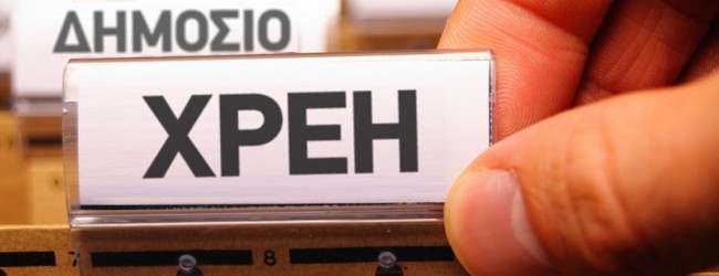 Δικαστήριο διέγραψε όλο το χρέος μίας άνεργης μητέρας