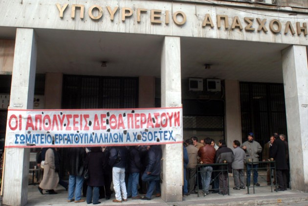 H περιφέρεια Αττικής έβαλε φρένο στις ομαδικές απολύσεις της Softex