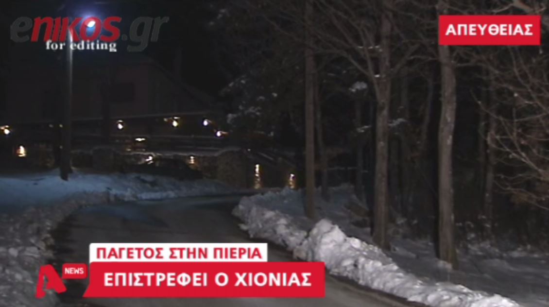 Επιστρέφει ο χιονιάς στα Βόρεια – Καταιγίδες στην υπόλοιπη χώρα – ΒΙΝΤΕΟ