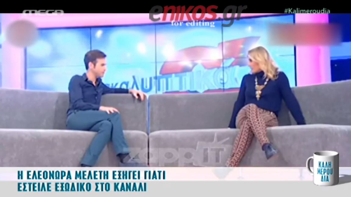 H Mελέτη εξηγεί τον λόγο που έστειλε εξώδικο στο Ε – ΒΙΝΤΕΟ