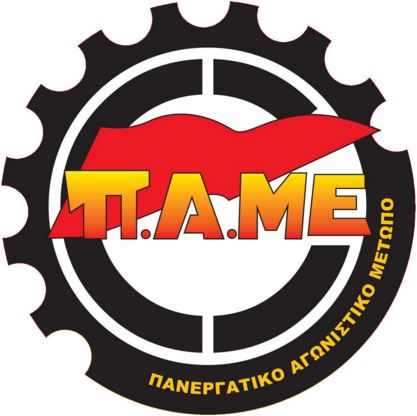 Το νέο σποτ του ΠΑΜΕ για το Ασφαλιστικό – ΒΙΝΤΕΟ