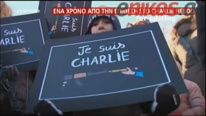 Ένας χρόνος από τη σφαγή στο Charlie Hebdo – BINTEO