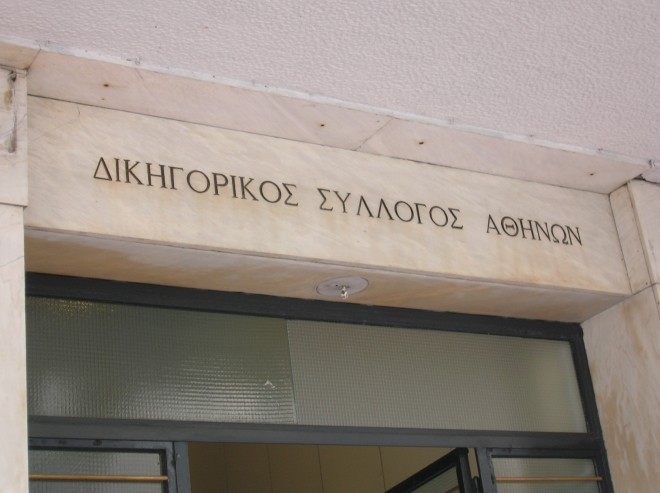 Στους δρόμους οι δικηγόροι για το ασφαλιστικό