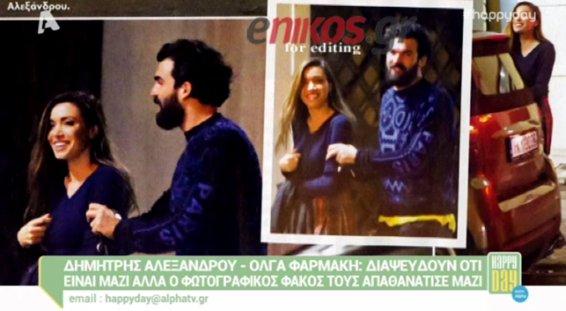 Tι τρέχει με την Φαρμάκη και τον Αλεξάνδρου; – ΒΙΝΤΕΟ