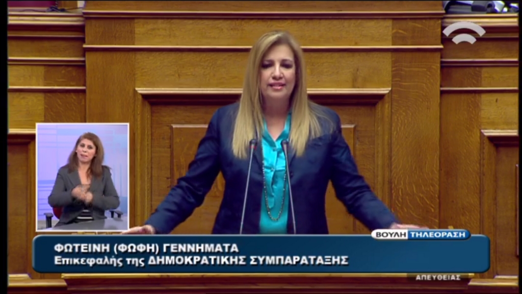 Γεννηματά: Πάρτε το πίσω τώρα το σχέδιο για το ασφαλιστικό – ΒΙΝΤΕΟ