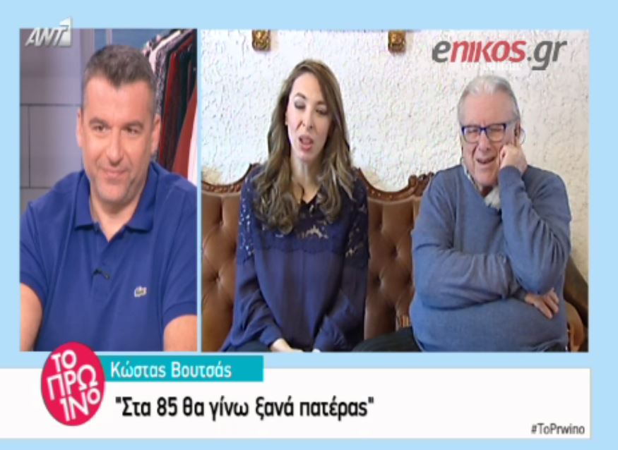 Βουτσάς: Έκλαιγα και τσίριζα όταν έμαθα ότι θα γίνω πατέρας – BINTEO