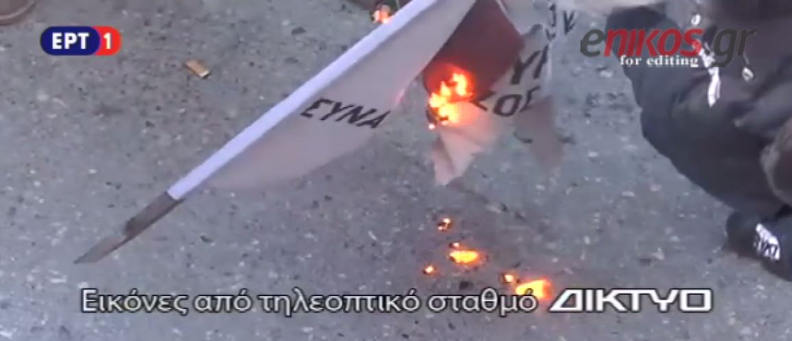 Αγρότες έκαψαν σημαία του ΣΥΡΙΖΑ έξω από τα γραφεία του κόμματος στις Σέρρες – ΒΙΝΤΕΟ