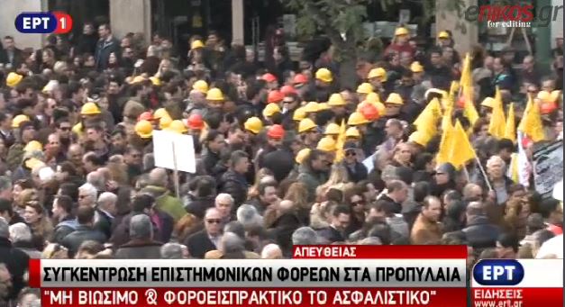 Στους δρόμους οι επιστημονικοί φορείς για το ασφαλιστικό – ΒΙΝΤΕΟ