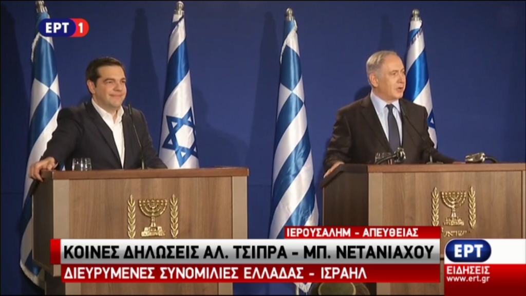 Οι δηλώσεις Τσίπρα-Νετανιάχου – Τι περιλαμβάνουν οι διμερείς συμφωνίες – ΒΙΝΤΕΟ
