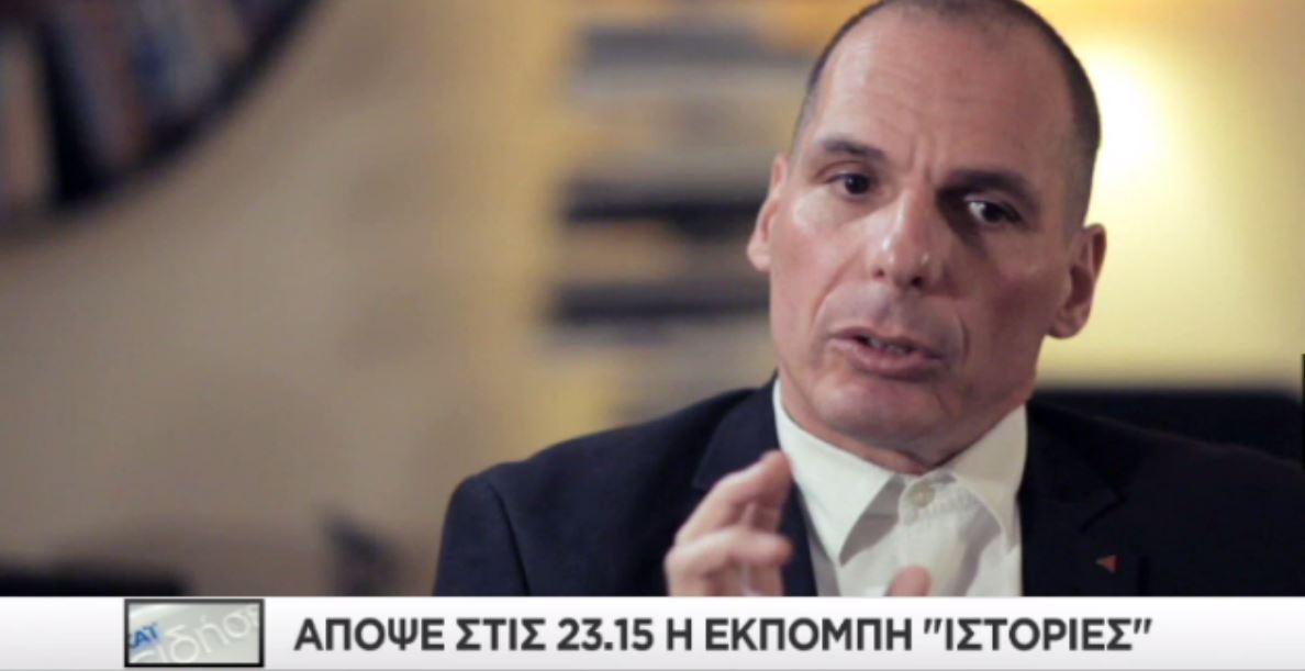 Ο Γιάνης Βαρουφάκης αποκαλύπτει: Έχω καταγράψει όλα τα Eurogroup – ΒΙΝΤΕΟ