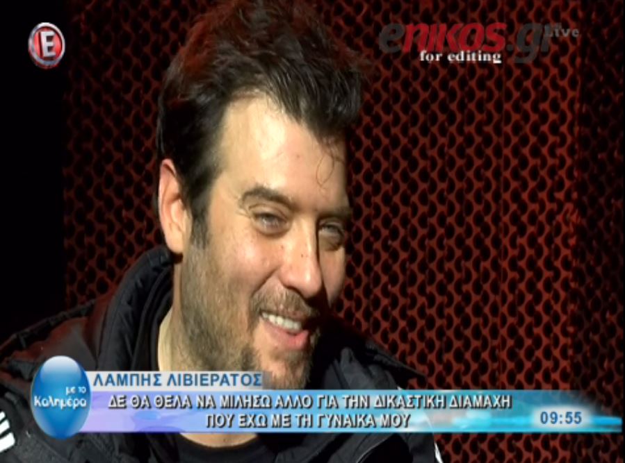 Ο Λιβιεράτος δεν θέλει να μιλάει άλλο για την Αδάμ – ΒΙΝΤΕΟ
