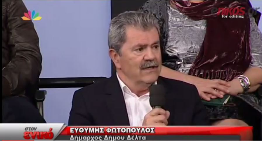 Δήμαρχος δήμου Δέλτα: Από την τηλεόραση μάθαμε για τα hot spot στην περιοχή μας – ΒΙΝΤΕΟ
