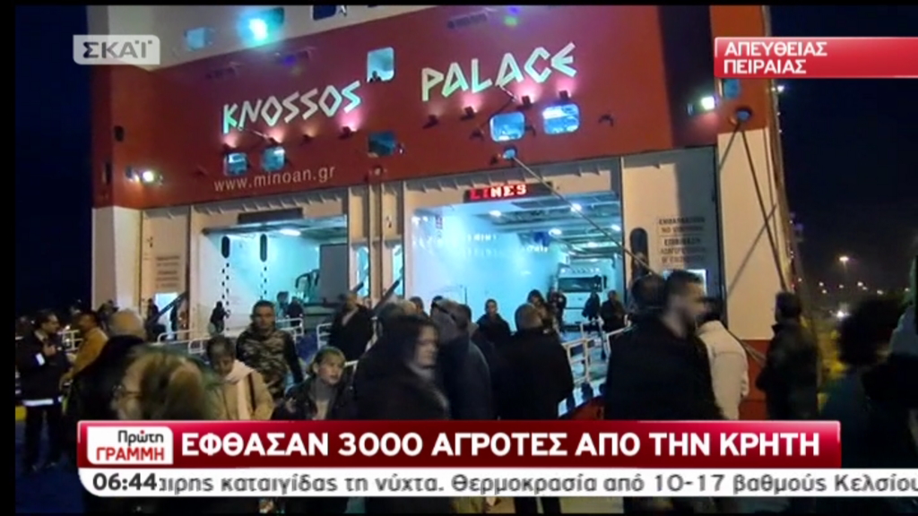 Έφτασαν στον Πειραιά οι αγρότες της Κρήτης – ΦΩΤΟ