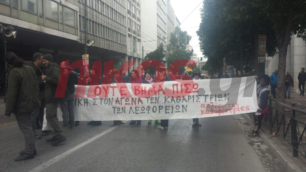 Τα συνθήματα των καθαριστριών στην πορεία προς την Βουλή – ΒΙΝΤΕΟ