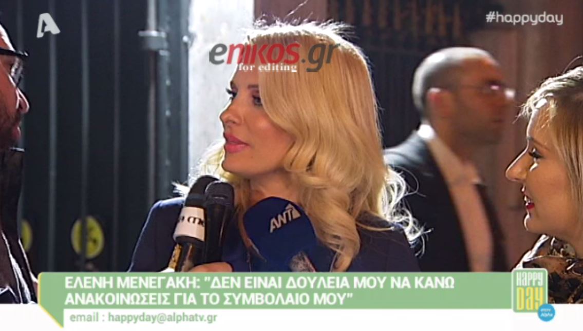 Τι είπε η Μενεγάκη για το συμβόλαιό της με τον Alpha – ΒΙΝΤΕΟ