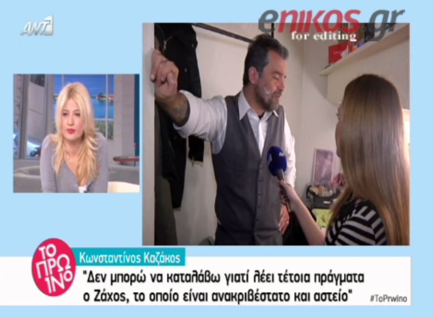 Ενοχλημένος ο Καζάκος με τις δηλώσεις του Χατζηφωτίου για την Καρέζη – ΒΙΝΤΕΟ