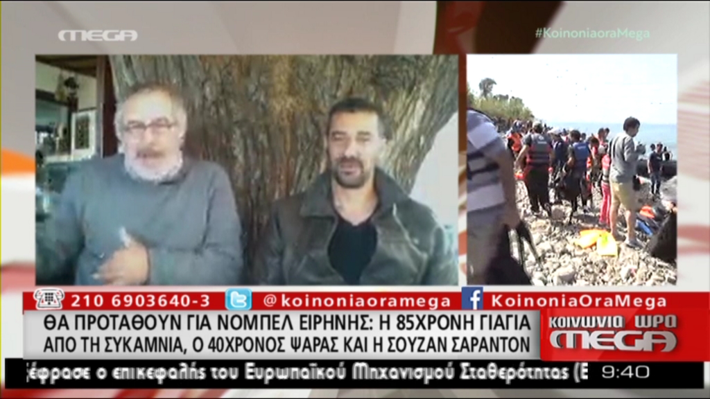 Ο 40χρονος ψαράς και η 85χρονη γιαγιά της Συκαμιάς για το Νόμπελ Ειρήνης – ΒΙΝΤΕΟ