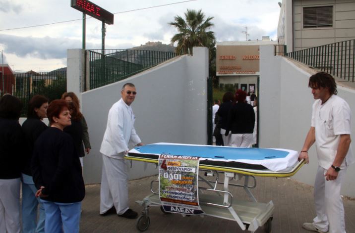 Γιατροί στο Άργος διαμαρτυρήθηκαν με φορεία στους δρόμους – ΦΩΤΟ