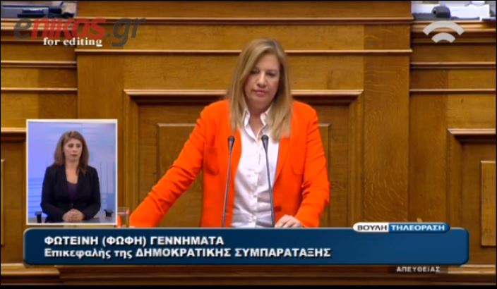 Γεννηματά: Άραγε πόσους μικρούς Βαρουφάκηδες έχετε κύριε Πρωθυπουργέ; – BINTEO