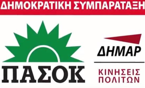 Για εξαπάτηση της Βουλής κατηγορεί την κυβέρνηση η Δημοκρατική Συμπαράταξη