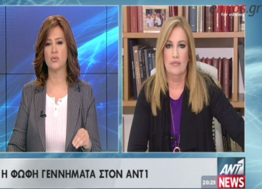 Γεννηματά: Οι εταίροι κρύβονται πίσω από τις αδυναμίες της κυβέρνησης – ΒΙΝΤΕΟ