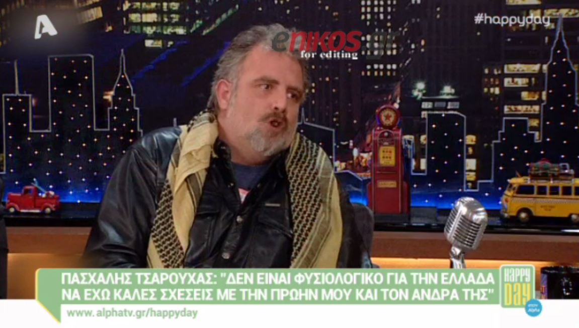 Τι είπε ο Τσαρούχας για την σχέση του με την Παπαθωμά – ΒΙΝΤΕΟ