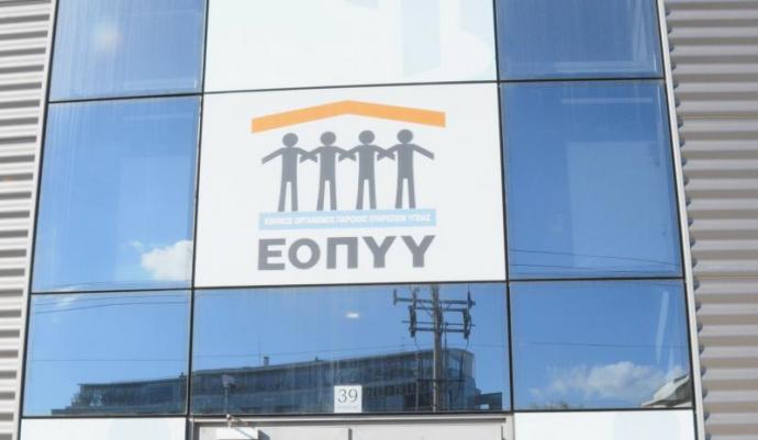 Τις επόμενες ημέρες οι πληρωμές των συμβεβλημένων γιατρών του ΕΟΠΥΥ