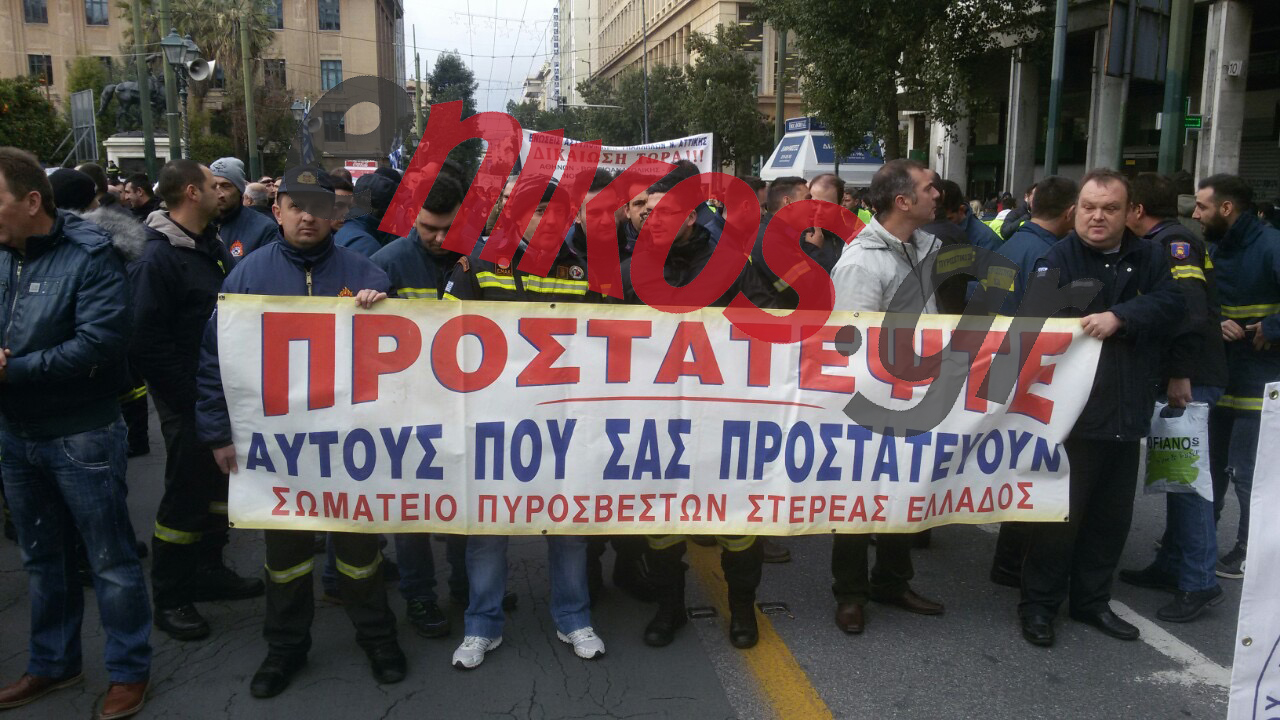 Το πανό των πυροσβεστών: Προστατέψτε αυτούς που σας προστατεύουν – ΦΩΤΟ