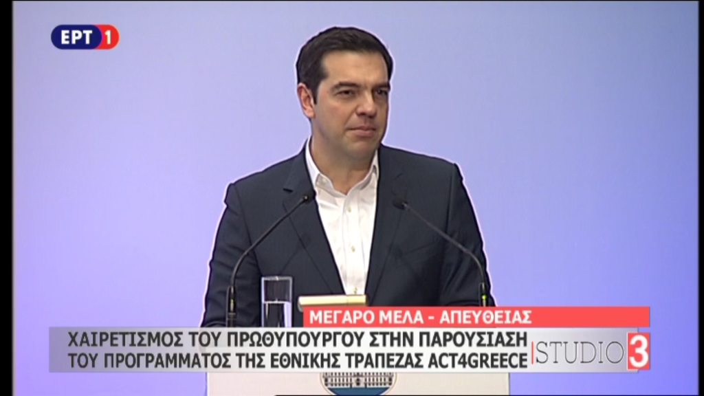 Τσίπρας: Έγκαιρο κλείσιμο της αξιολόγησης για να λυθεί ο γόρδιος δεσμός του χρέους – ΒΙΝΤΕΟ