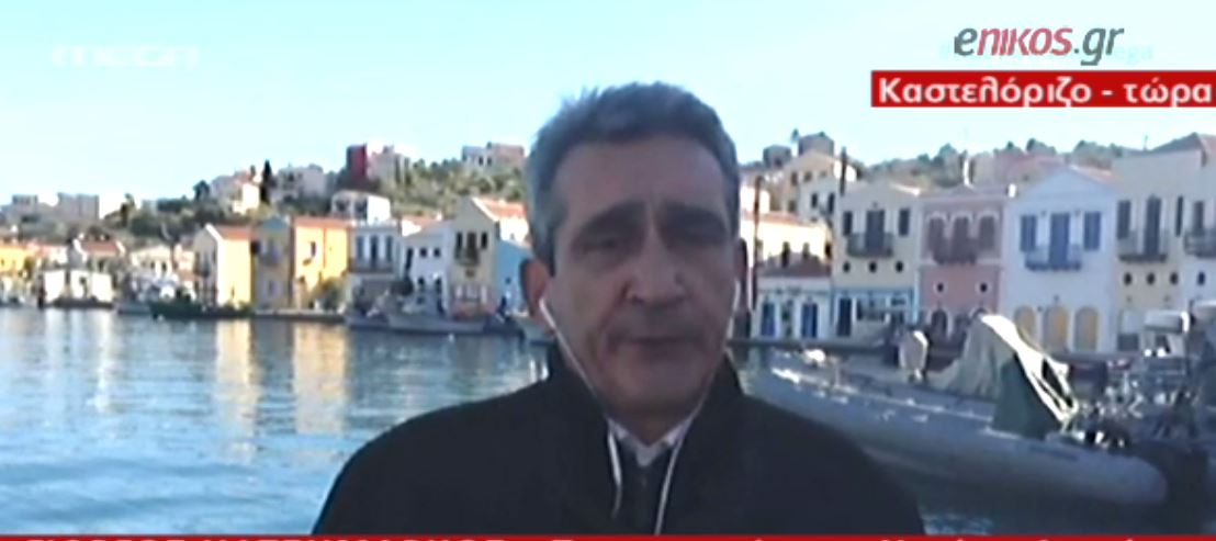 Ο Περιφερειάρχης Νοτίου Αιγαίου: Ανοχύρωτο το Καστελόριζο – ΒΙΝΤΕΟ
